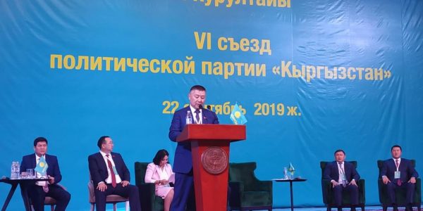 Партия «Кыргызстан» готовится к выборам 2020 года. Что она обещала и чем запомнилась