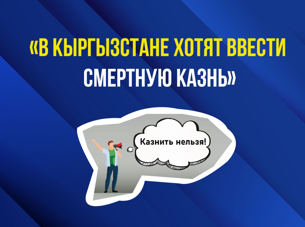 Хочу в кыргызстан