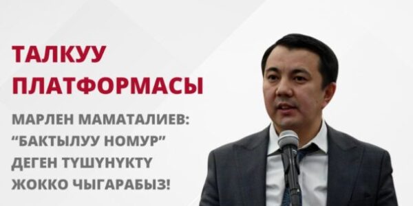 Шаардык кеңештерге депутаттарды партиялык жана бир мандаттуу округ аркылуу тандоо сунушталууда